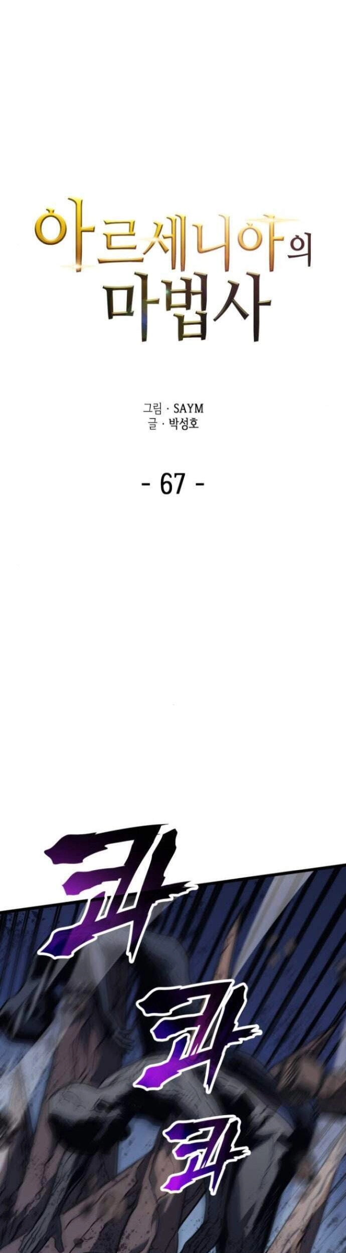 Pháp Sư Từ Thế Giới Khác Chapter 67 - 4