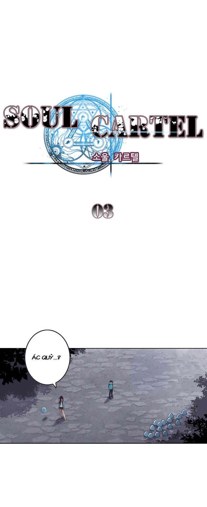 Soul Cartel Chapter 3 - 2