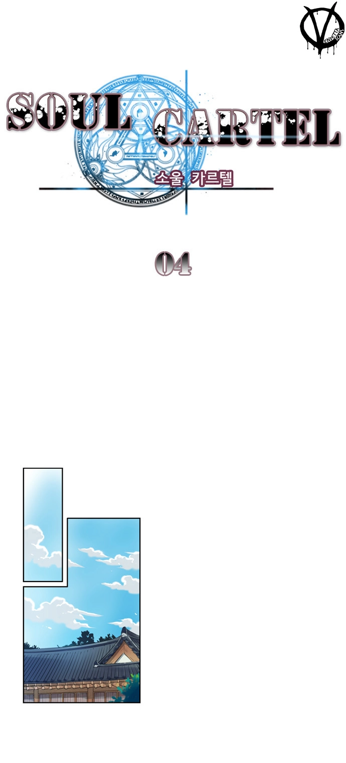 Soul Cartel Chapter 4 - 2