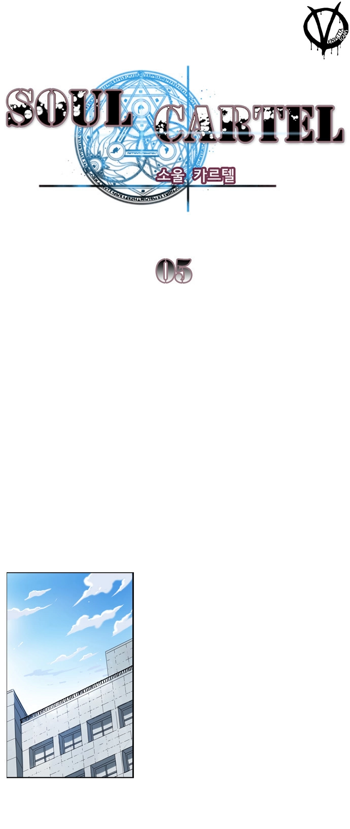 Soul Cartel Chapter 5 - 2