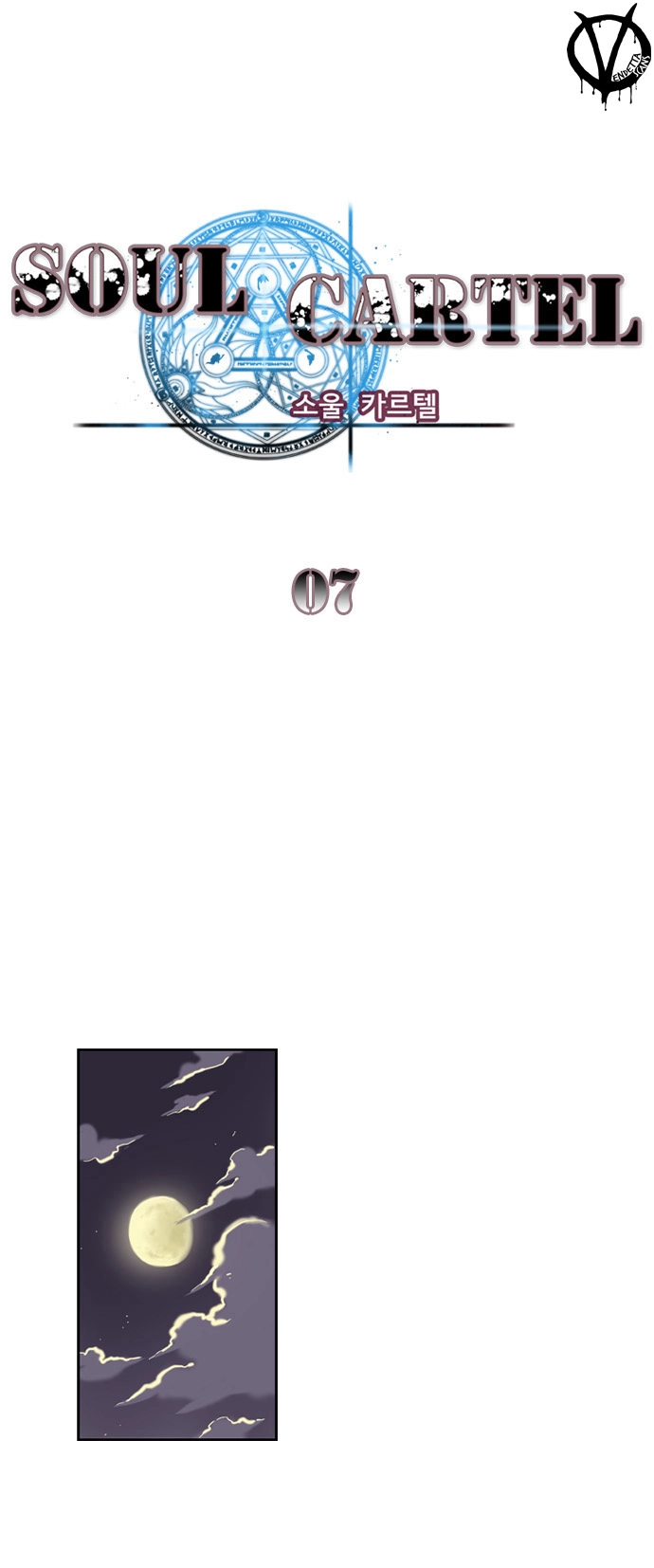 Soul Cartel Chapter 7 - 2