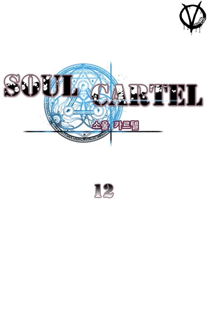 Soul Cartel Chapter 12 - 2
