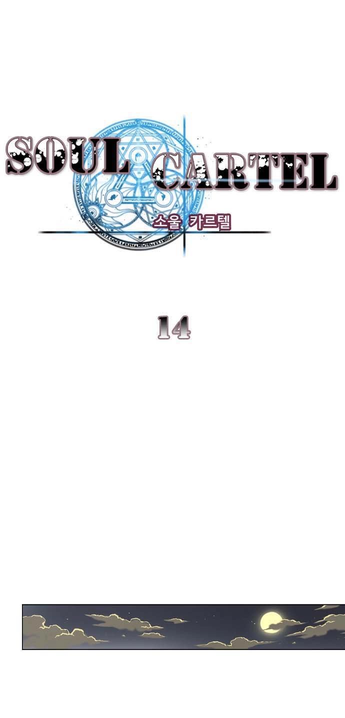 Soul Cartel Chapter 14 - 2