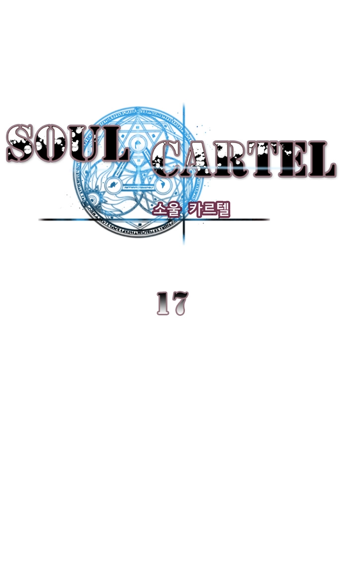 Soul Cartel Chapter 17 - 2