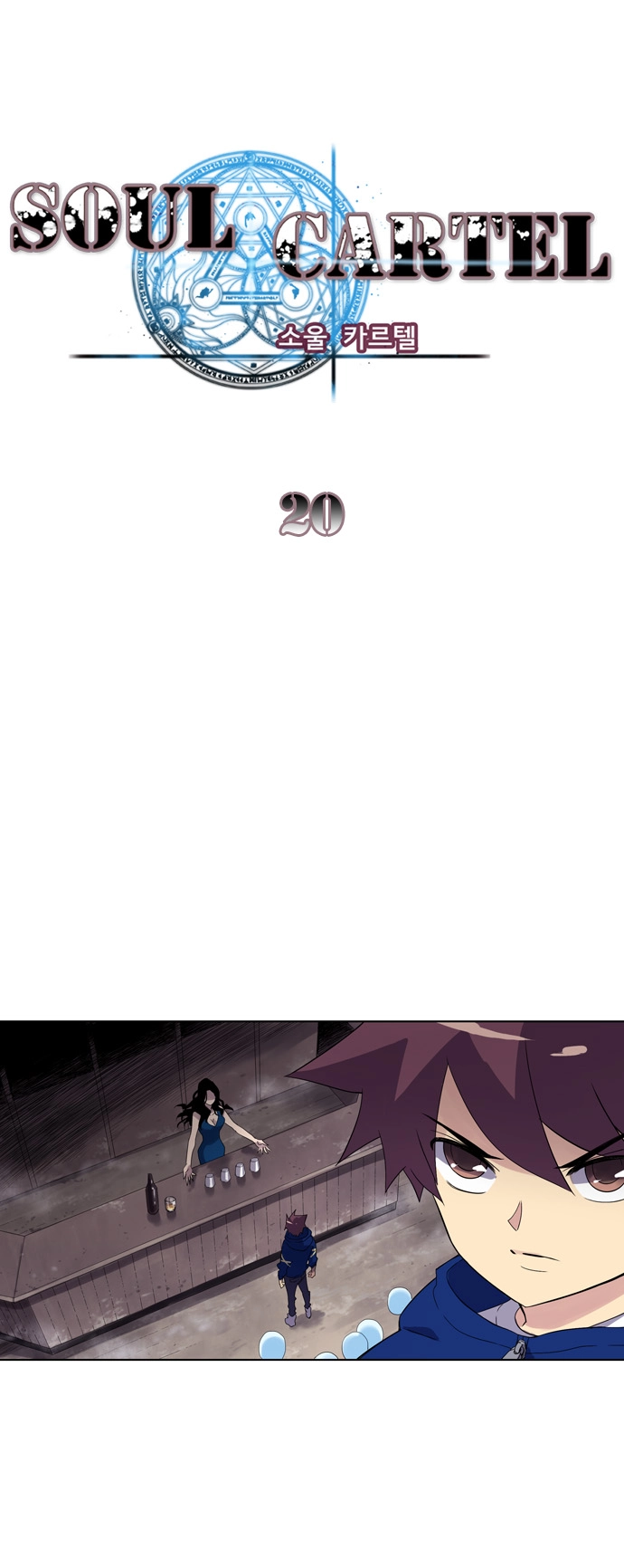 Soul Cartel Chapter 20 - 2