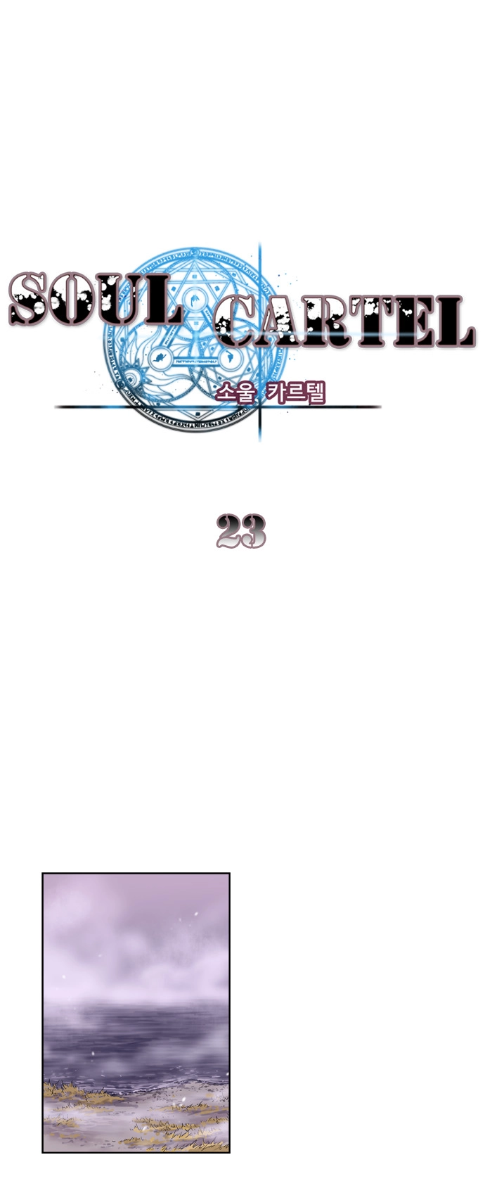 Soul Cartel Chapter 23 - 15