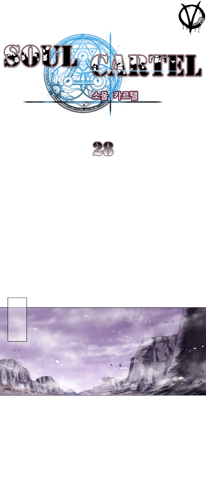 Soul Cartel Chapter 28 - 9