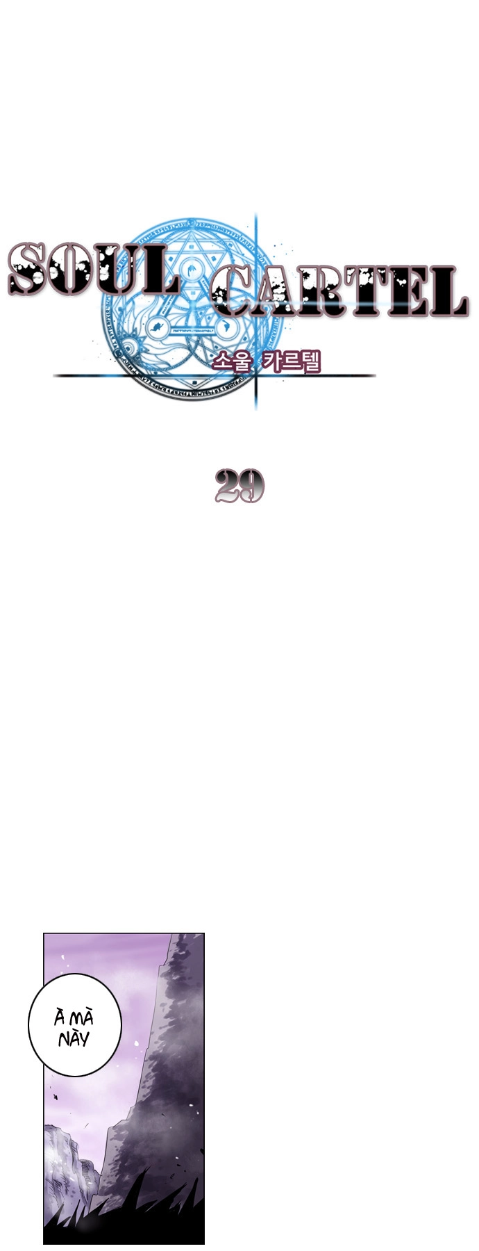 Soul Cartel Chapter 29 - 6