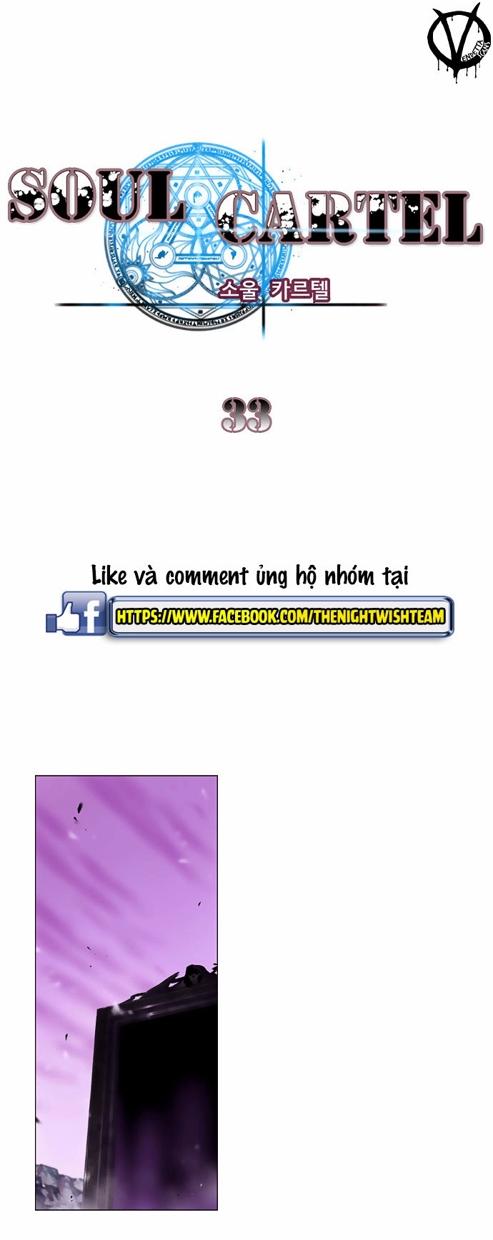 Soul Cartel Chapter 33 - 1