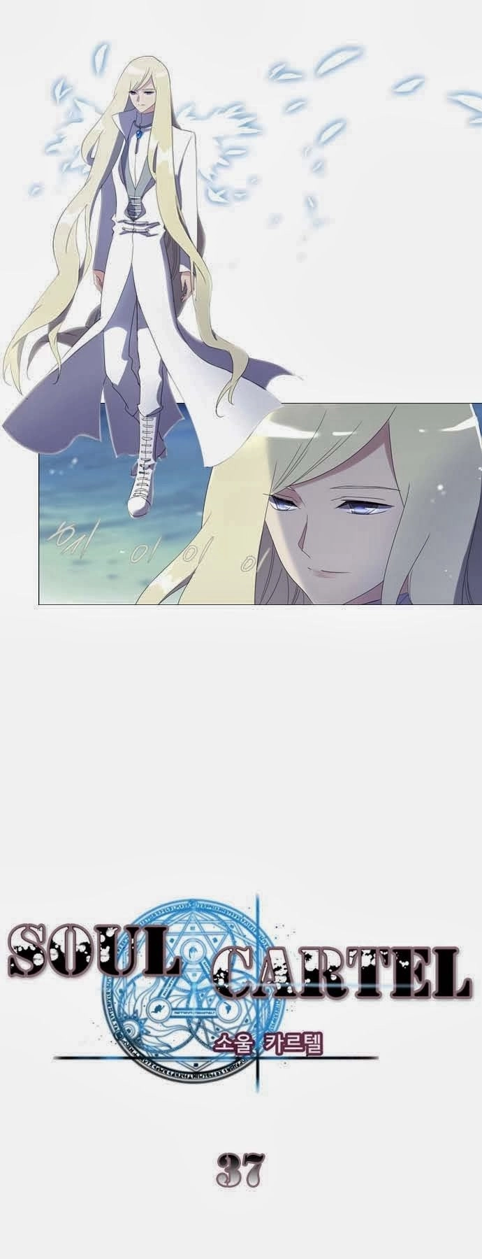 Soul Cartel Chapter 37 - 3