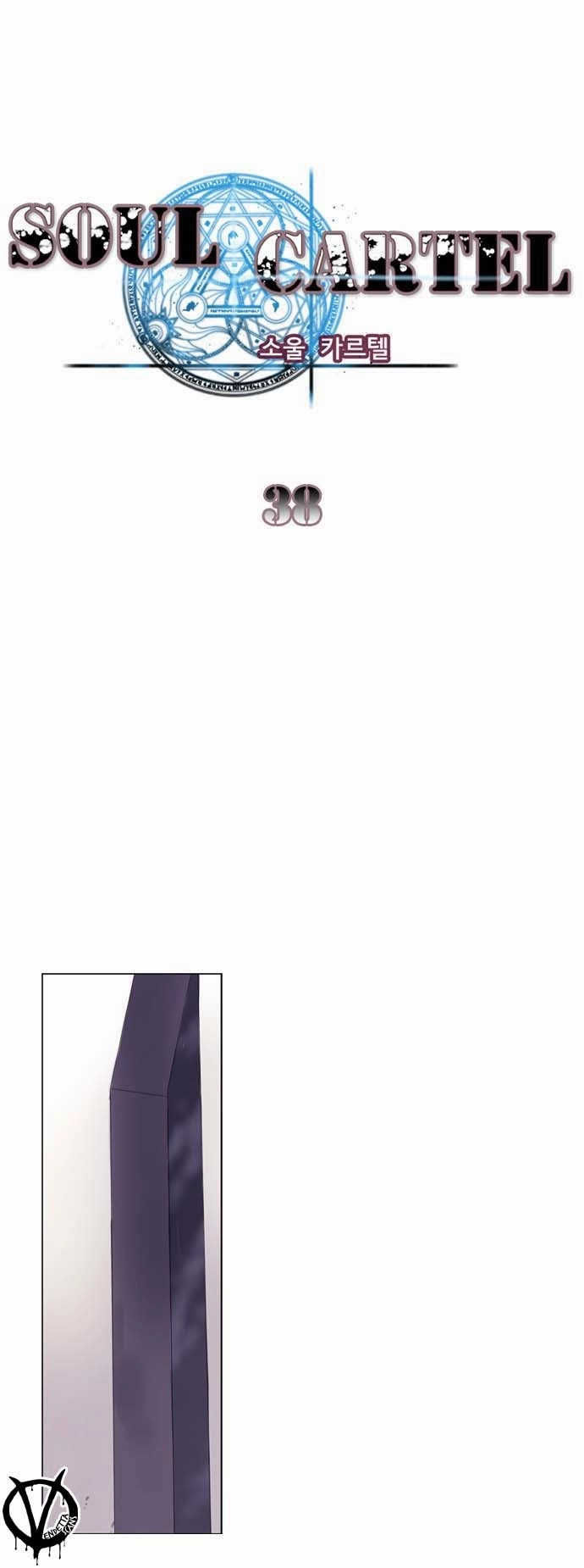 Soul Cartel Chapter 38 - 1