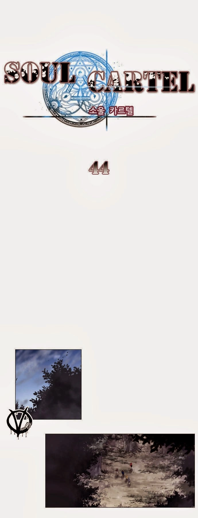 Soul Cartel Chapter 44 - 3