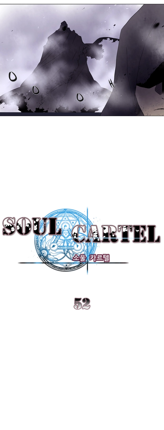 Soul Cartel Chapter 52 - 4