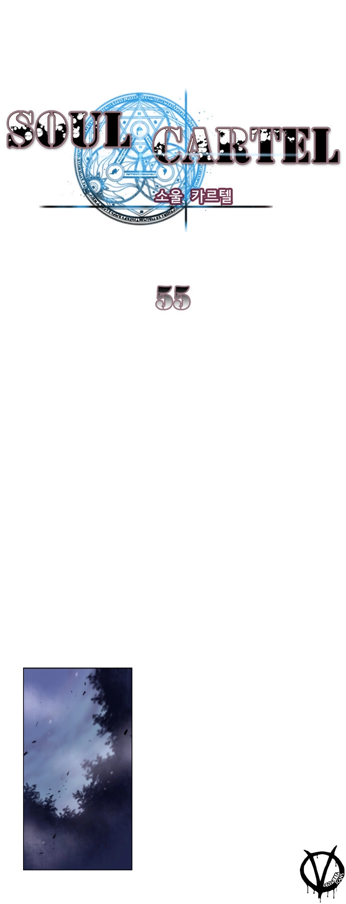 Soul Cartel Chapter 55 - 6