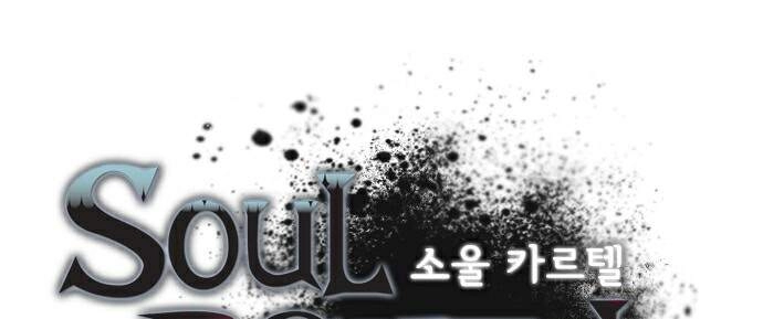 Soul Cartel Chapter 221 - 1