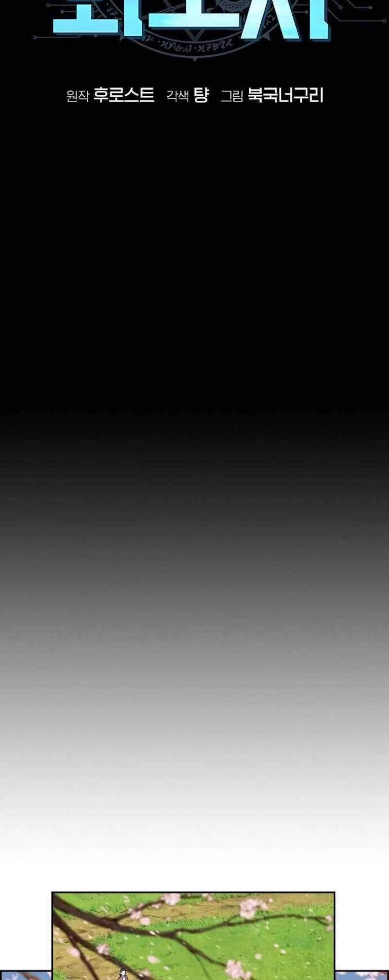 Kẻ Ngoại Đạo Chapter 1 - 18