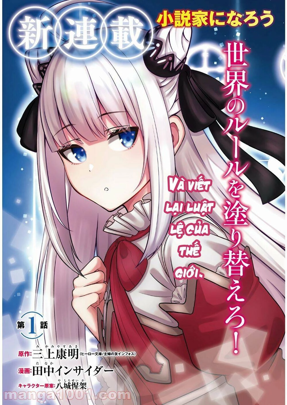 Chuyển Sinh Với Chức Nghiệp Mạnh Nhất Không Thể Phát Hiện : Kẻ Phá Vỡ Quy Luật Chapter 1.1 - 4