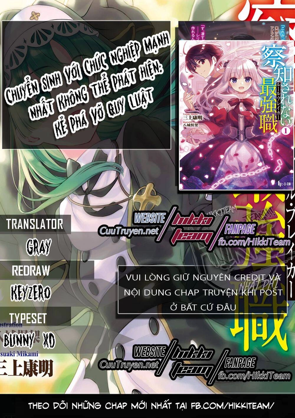 Chuyển Sinh Với Chức Nghiệp Mạnh Nhất Không Thể Phát Hiện : Kẻ Phá Vỡ Quy Luật Chapter 1.3 - 1