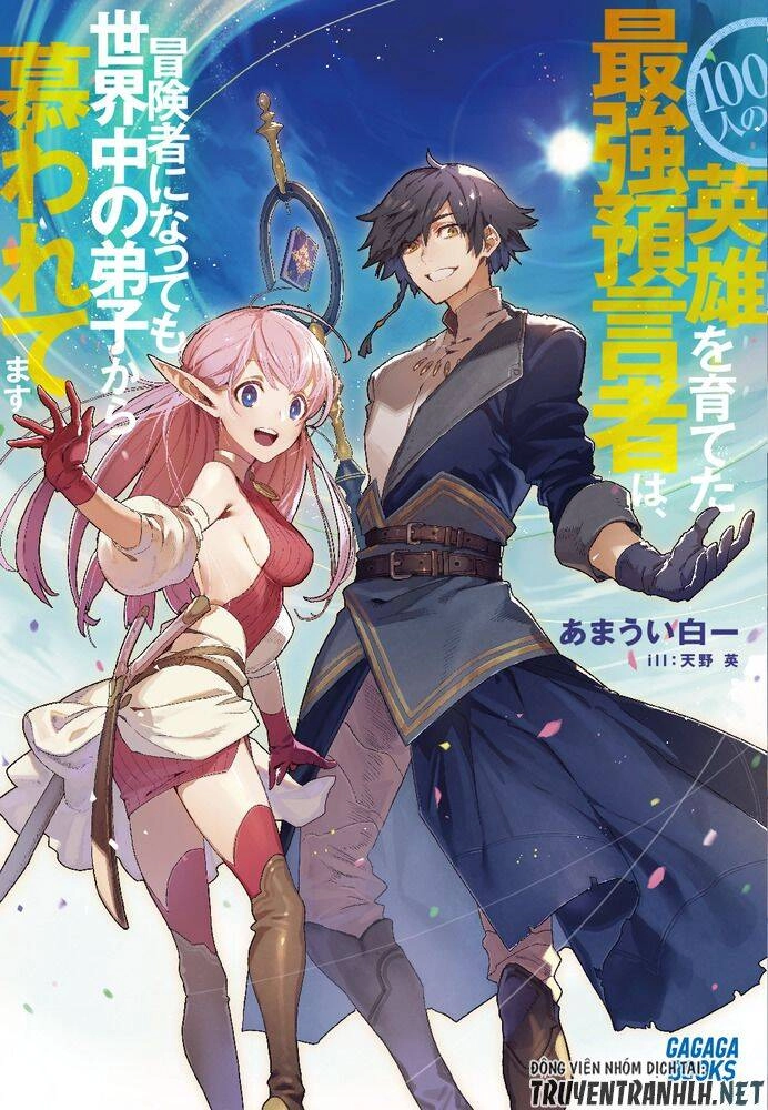 Hành Trình Du Lịch Vòng Quanh Thế Giới Của Nhà Tiên Tri Eisen Chapter 21 - 2