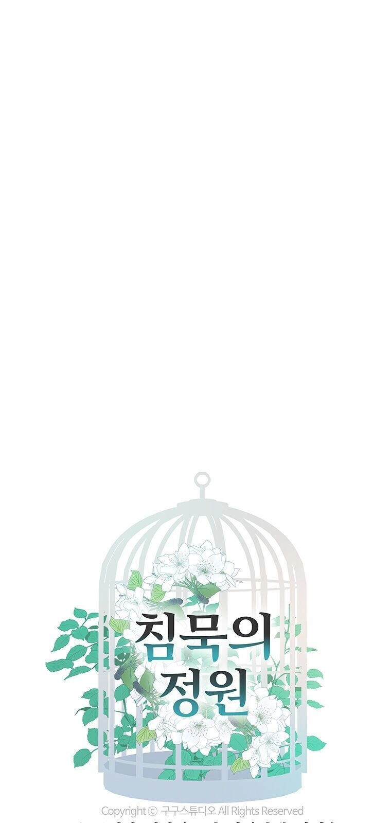 Khu Vườn Im Lặng Chapter 1 - 37