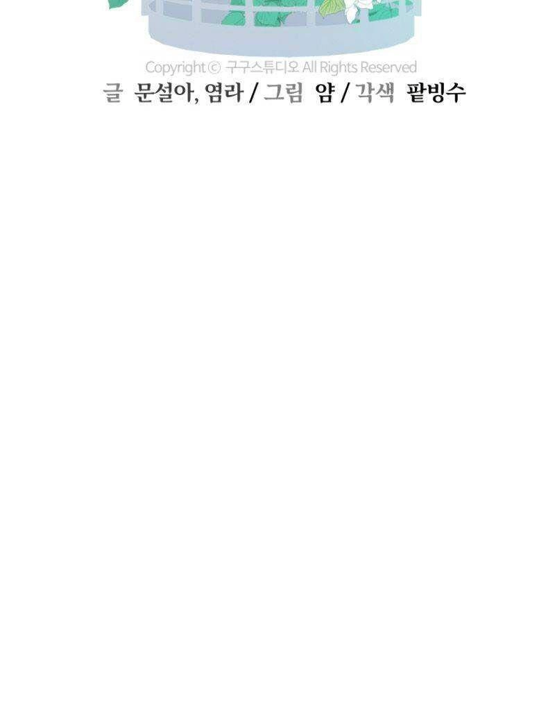 Khu Vườn Im Lặng Chapter 5 - 2