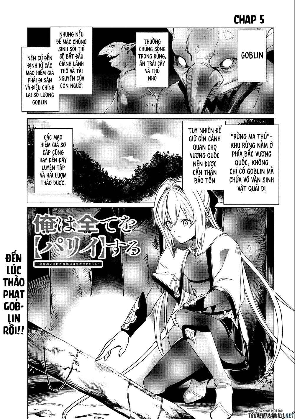 Ore Wa Subete O “Parry” Suru: Gyaku Kanchigai No Sekai Saikyou Wa Boukensha Ni Naritai Chapter 5 - 3