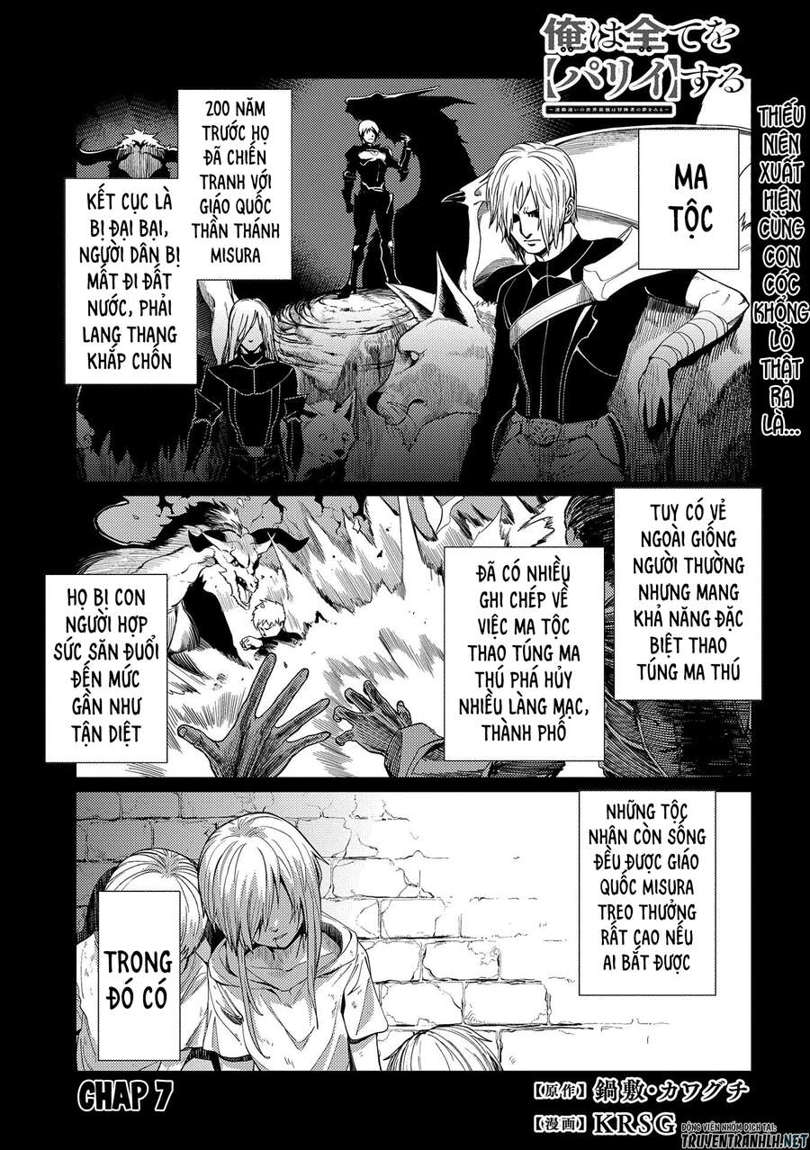 Ore Wa Subete O “Parry” Suru: Gyaku Kanchigai No Sekai Saikyou Wa Boukensha Ni Naritai Chapter 7 - 3