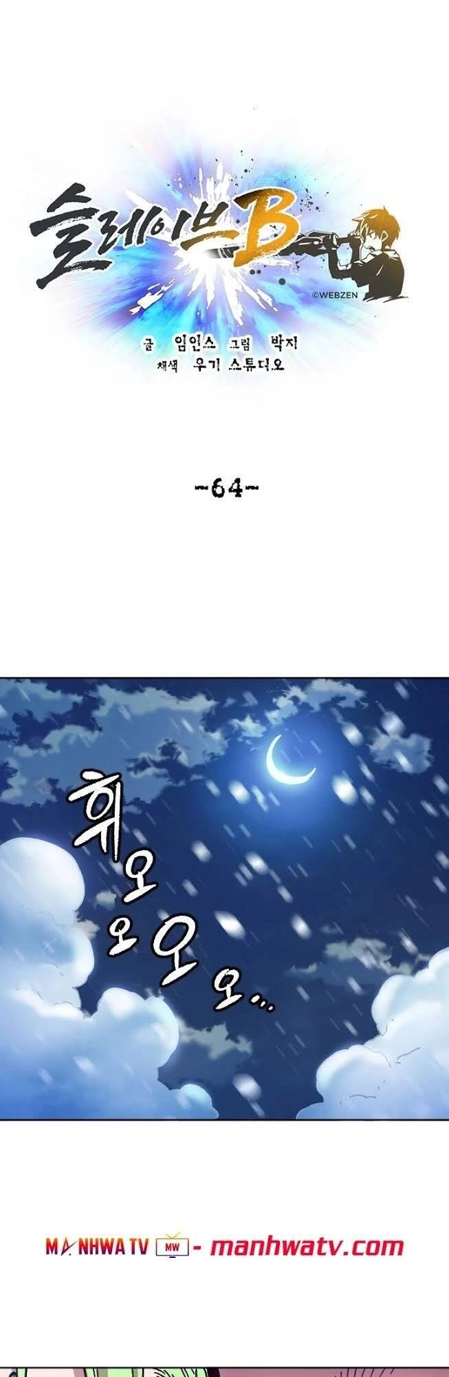 Nô Lệ Nghịch Thiên Chapter 64 - 52