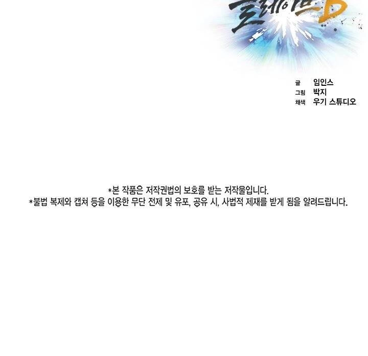 Nô Lệ Nghịch Thiên Chapter 70 - 73