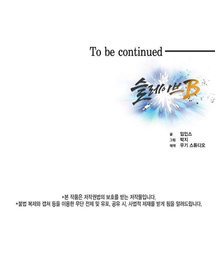 Nô Lệ Nghịch Thiên Chapter 75 - 79