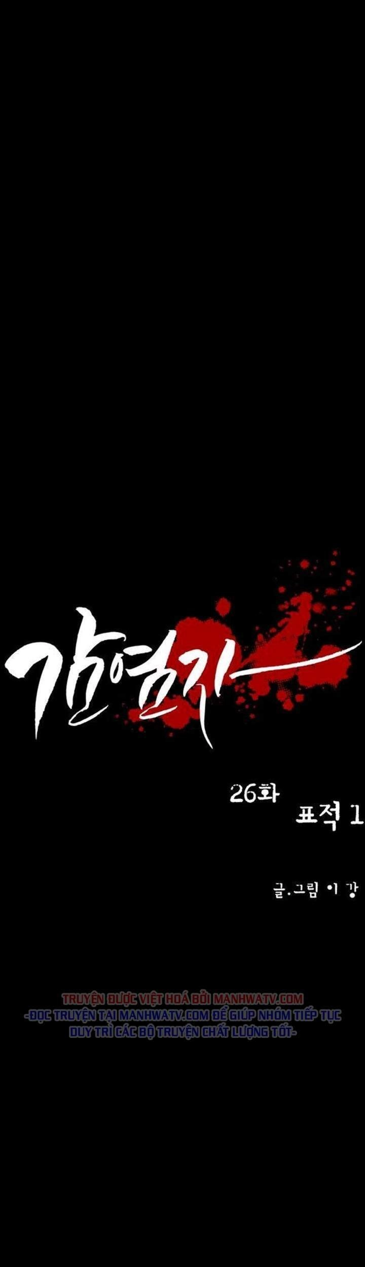 Virus Quái Vật Chapter 26 - 16