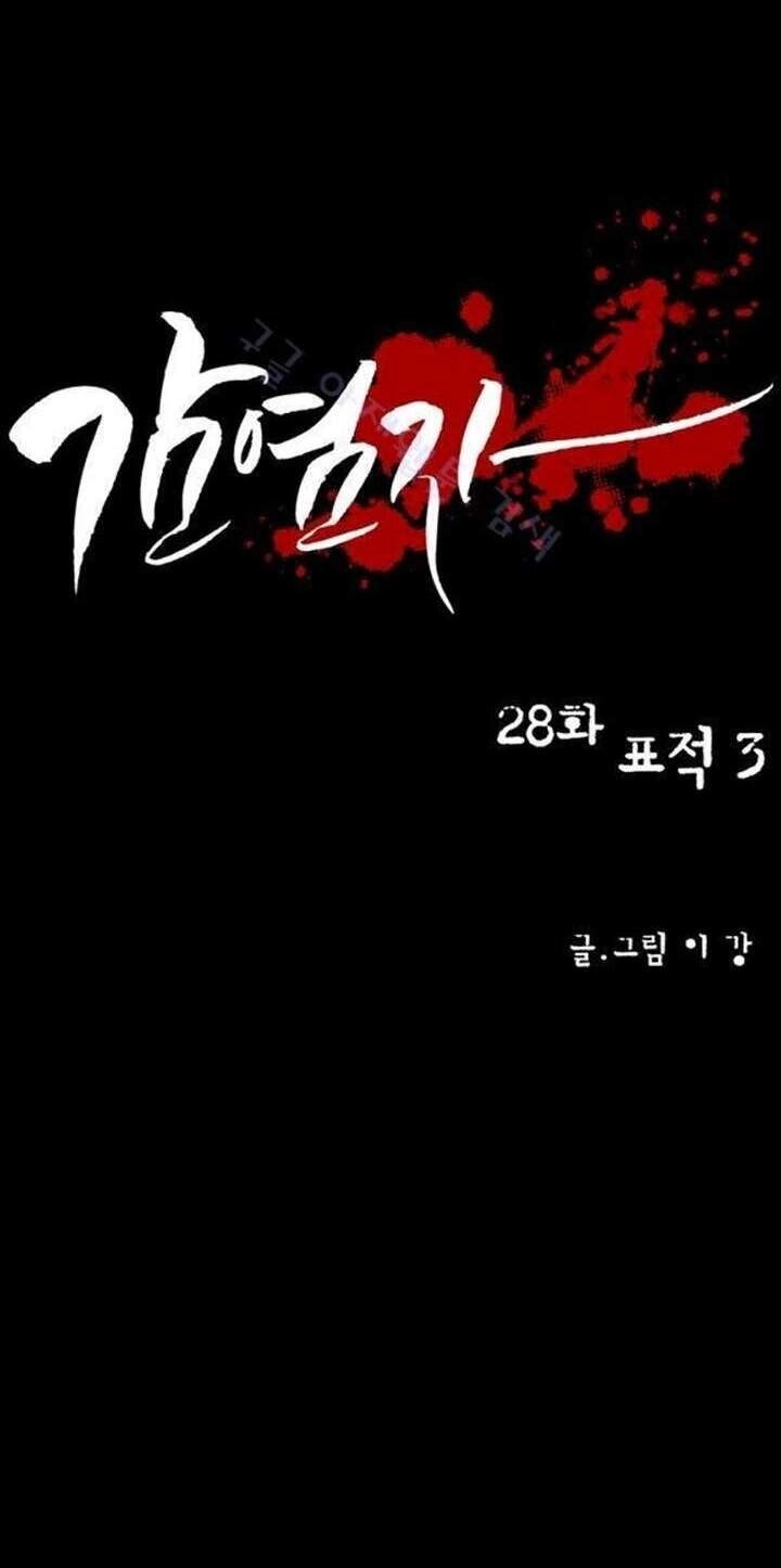 Virus Quái Vật Chapter 28 - 8
