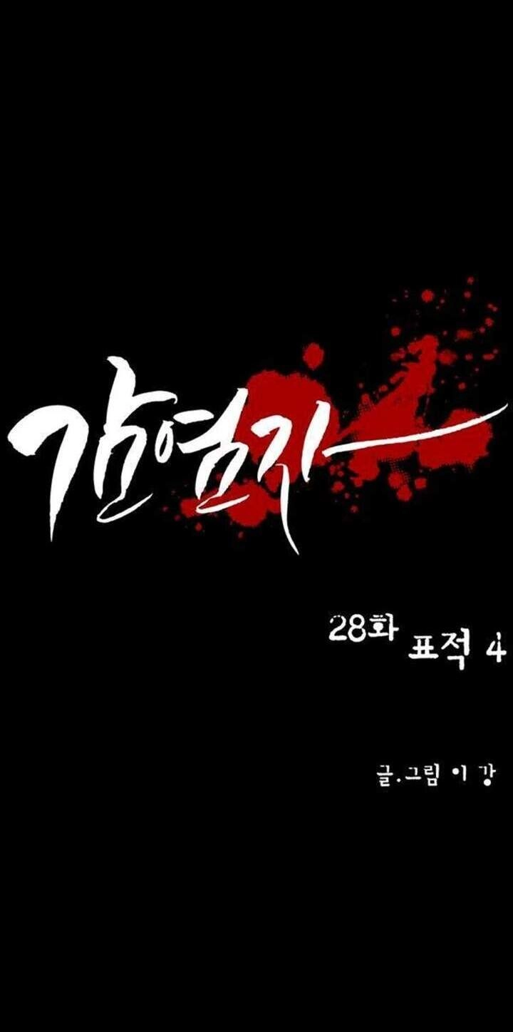 Virus Quái Vật Chapter 29 - 13