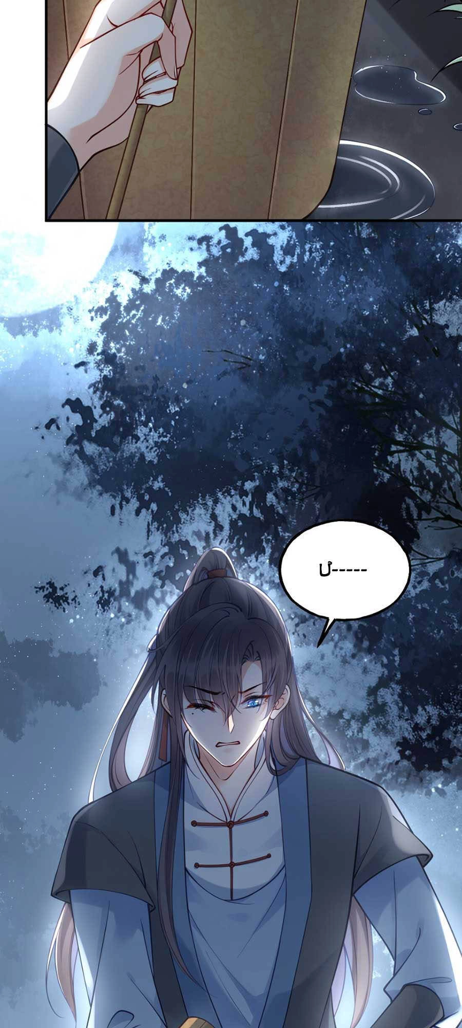 Đây Không Muốn Cung Đấu Mà Chapter 11 - 17