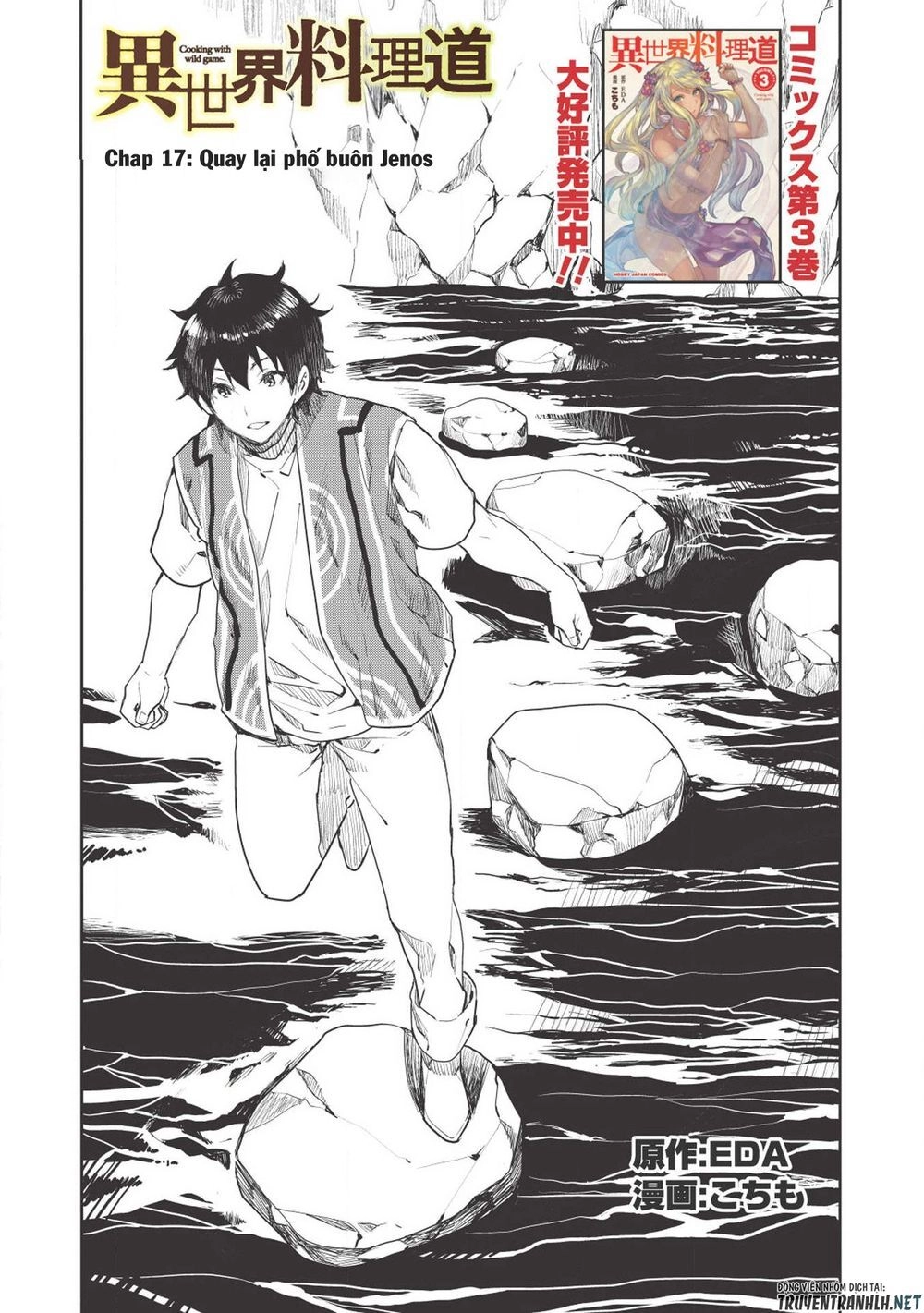 Isekai Ryouridou Chapter 17 - 6