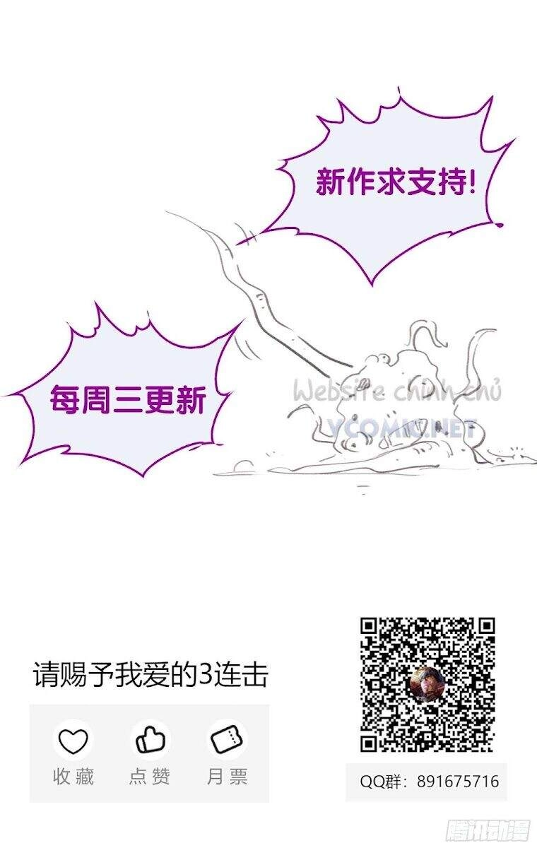 Bậc Thầy Hàng Ma Chapter 3 - 16