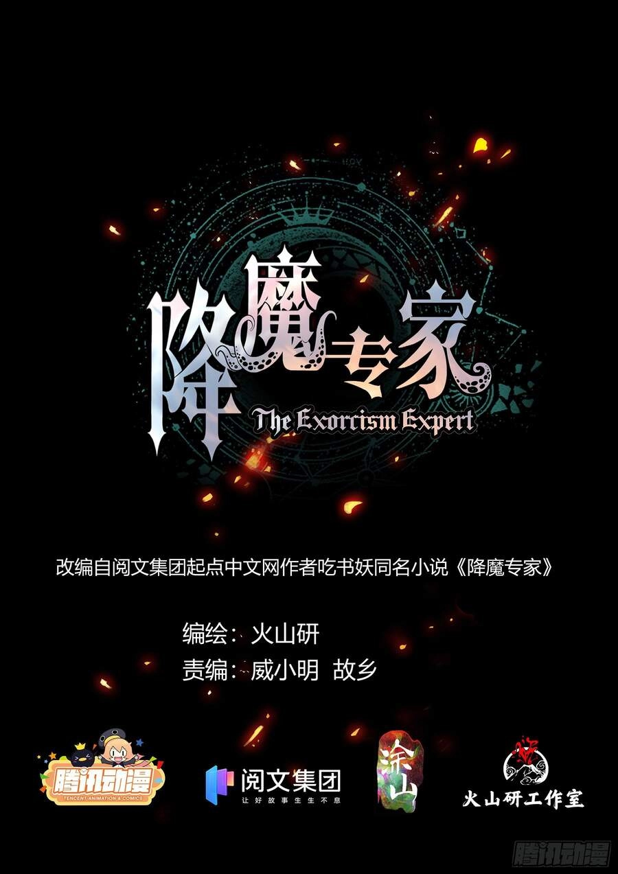 Bậc Thầy Hàng Ma Chapter 5 - 1