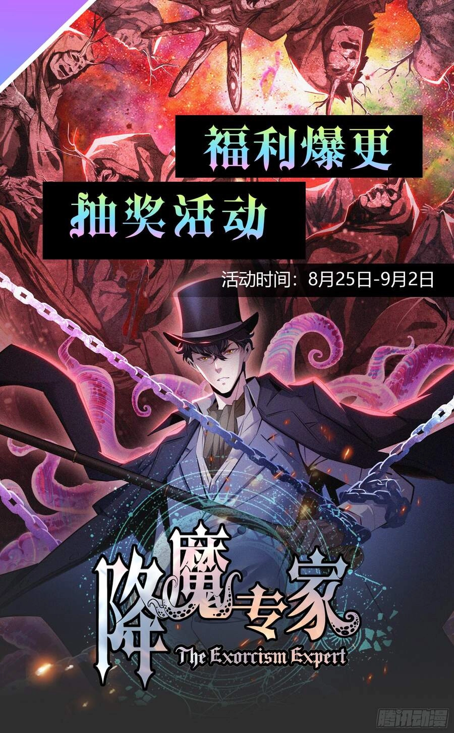 Bậc Thầy Hàng Ma Chapter 7 - 17