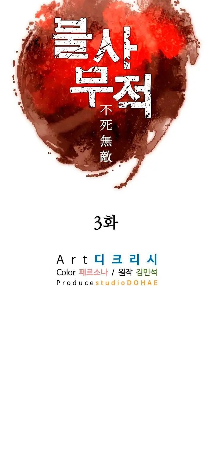 Trọng Sinh, Bất Khả Chiến Bại Chapter 3 - 16