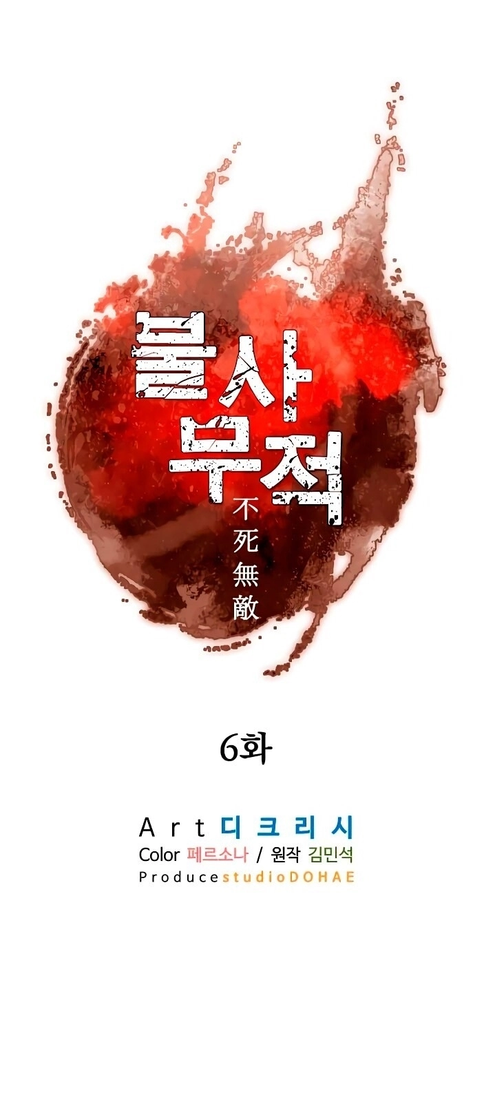 Trọng Sinh, Bất Khả Chiến Bại Chapter 6 - 13