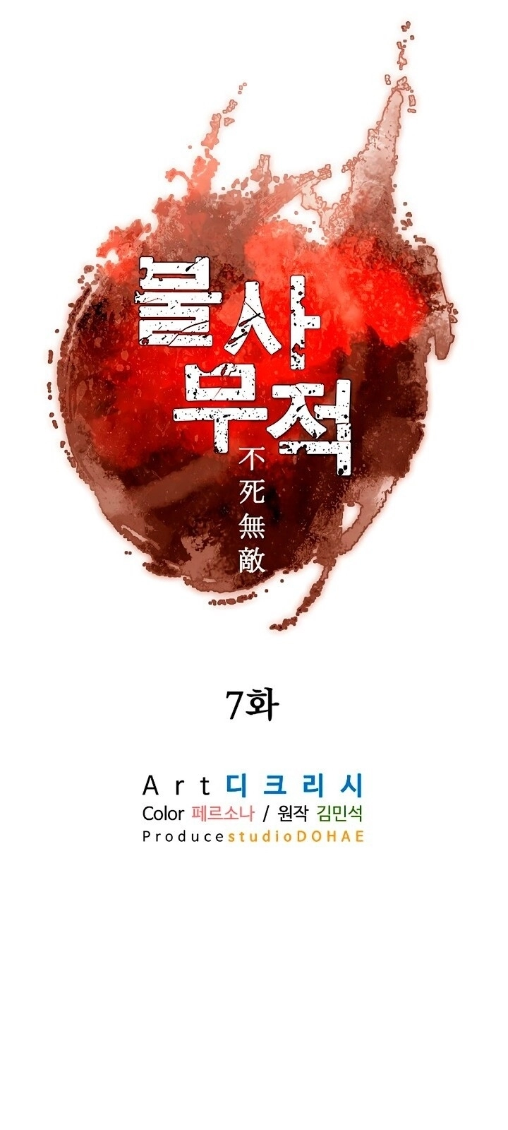 Trọng Sinh, Bất Khả Chiến Bại Chapter 7 - 21