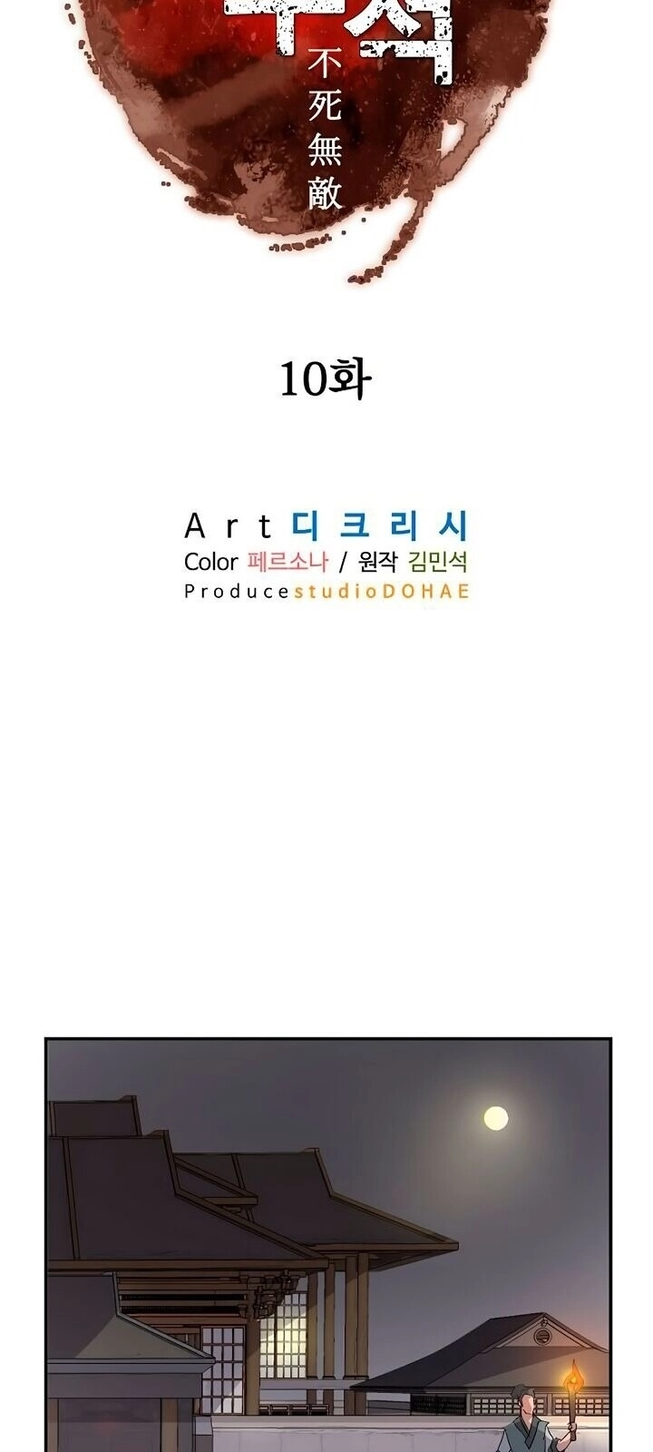 Trọng Sinh, Bất Khả Chiến Bại Chapter 10 - 18