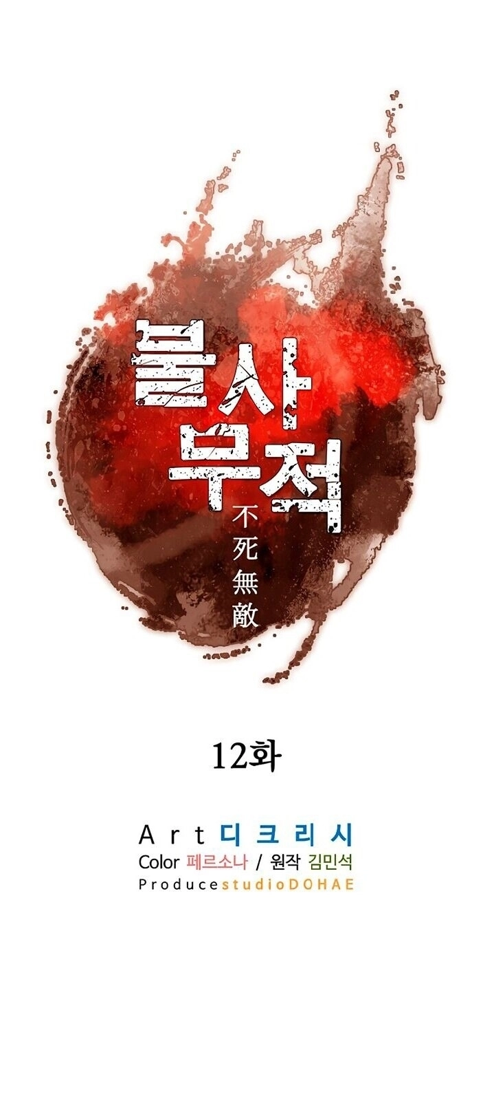 Trọng Sinh, Bất Khả Chiến Bại Chapter 12 - 14