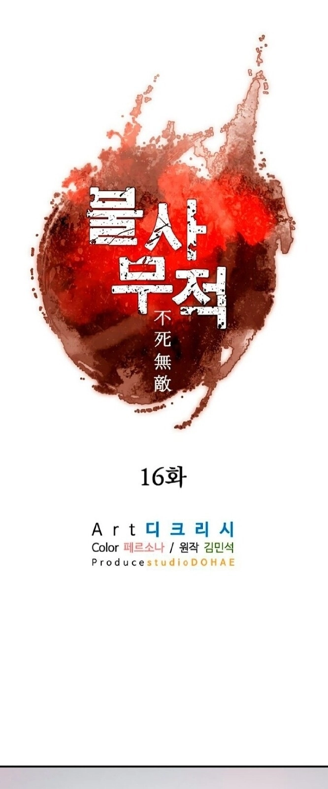 Trọng Sinh, Bất Khả Chiến Bại Chapter 16 - 13