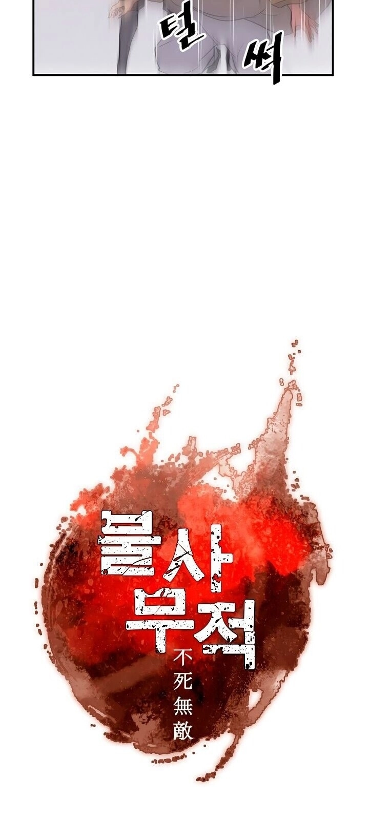 Trọng Sinh, Bất Khả Chiến Bại Chapter 19 - 17