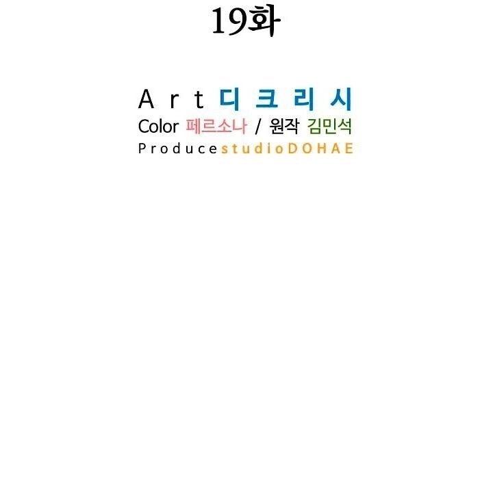 Trọng Sinh, Bất Khả Chiến Bại Chapter 19 - 18