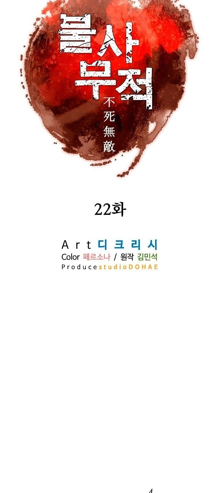 Trọng Sinh, Bất Khả Chiến Bại Chapter 22 - 10