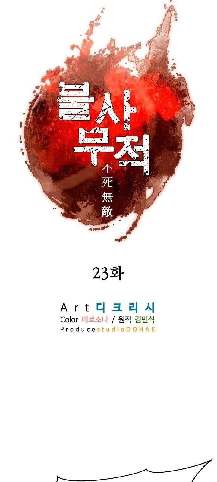 Trọng Sinh, Bất Khả Chiến Bại Chapter 23 - 18