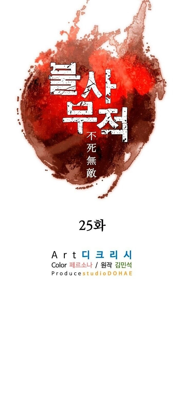 Trọng Sinh, Bất Khả Chiến Bại Chapter 25 - 27