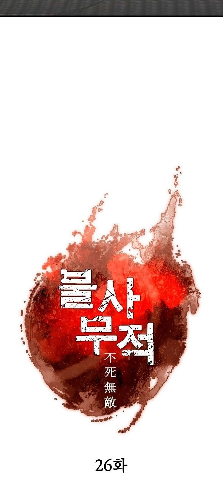 Trọng Sinh, Bất Khả Chiến Bại Chapter 26 - 20